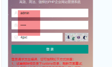 PBOOTCMS登录请求发生错误解决方法