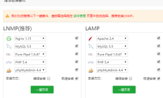 宝塔LNMP和LAMP环境的安装