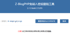 zblog登录后台密码忘记怎么办_附代码