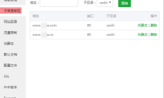 宝塔如何添加子目录的绑定，可以将域名绑定在该WEB站点下的子目录上