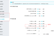 pbootcms提示错误 发送失败：服务器已经禁用stream_socket_client和fsockopen函数，请至少开启一个才能发送邮件！