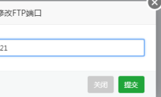 宝塔如何修改FTP端口