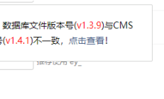 易优eyoucms网站数据库文件版本号（v1.3.9）与CMS源码版本号（v1.4.1）不一致，无法安装，如何解决？