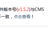 易优eyoucms网站无法安装，数据库文件版本号(无)与CMS源码版本号(v1.3.1)不一致，点击查看！