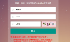 PbootCMS网站初次登陆失败（账号和密码都对）