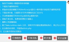 Pbootcms网站挂马解决+预防被挂马方案