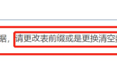 zblog该数据库里已存在相关的表和数据，请更改表前缀或是更换清空数据库再安装