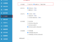 易优cms网站SEO模块URL配置伪静态静态页面设置