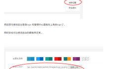 eyoucms后台如何更换后台登录logo