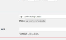 wordpress教程栏目给大家介绍自定义wordpress文件上传路径的方法