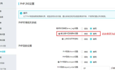 PbootCms后台登陆不显示验证码(1)