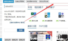 zblog后台的应用中心登录不了 提示错误怎么办？