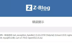 zblogphp1.6版本报错“非法访问”的原因和解决办法