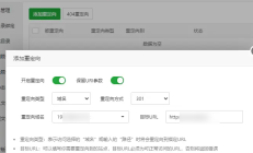 宝塔面板301重定向配置