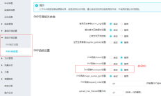 pbootcms提示错误 发送失败：服务器已经禁用stream_socket_client和fsockopen函数，请至少开启一个才能发送邮件！