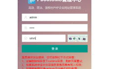 pbootcms 登录请求发生错误，您可按照如下方式排查