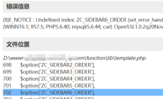 zblog报错：Undefined index_ ZC SIDEBAR6 ORDER的原因和解决办法