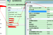 网站报错:0x800700b7